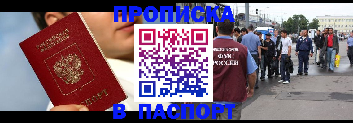где прописаться в Салехарде