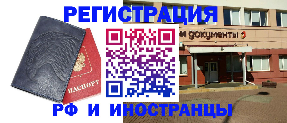 временная регистрация госуслуги в Салехарде