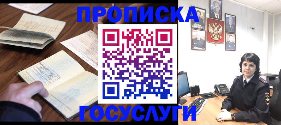временная регистрация поиск в Салехарде